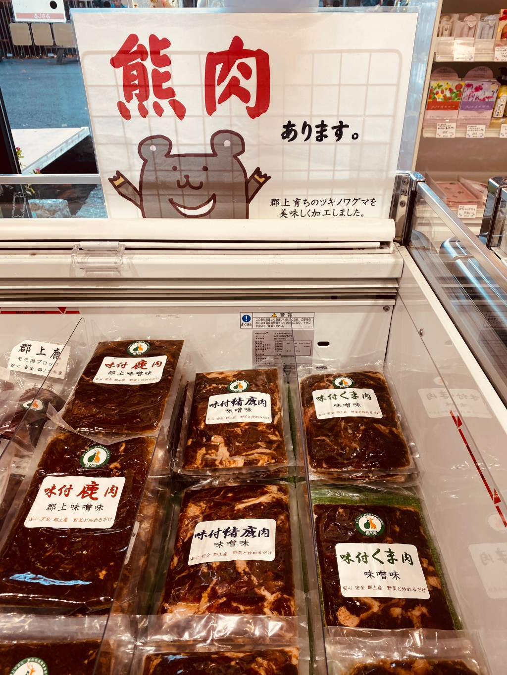 Local Bear Meat in&nbsp;Japan