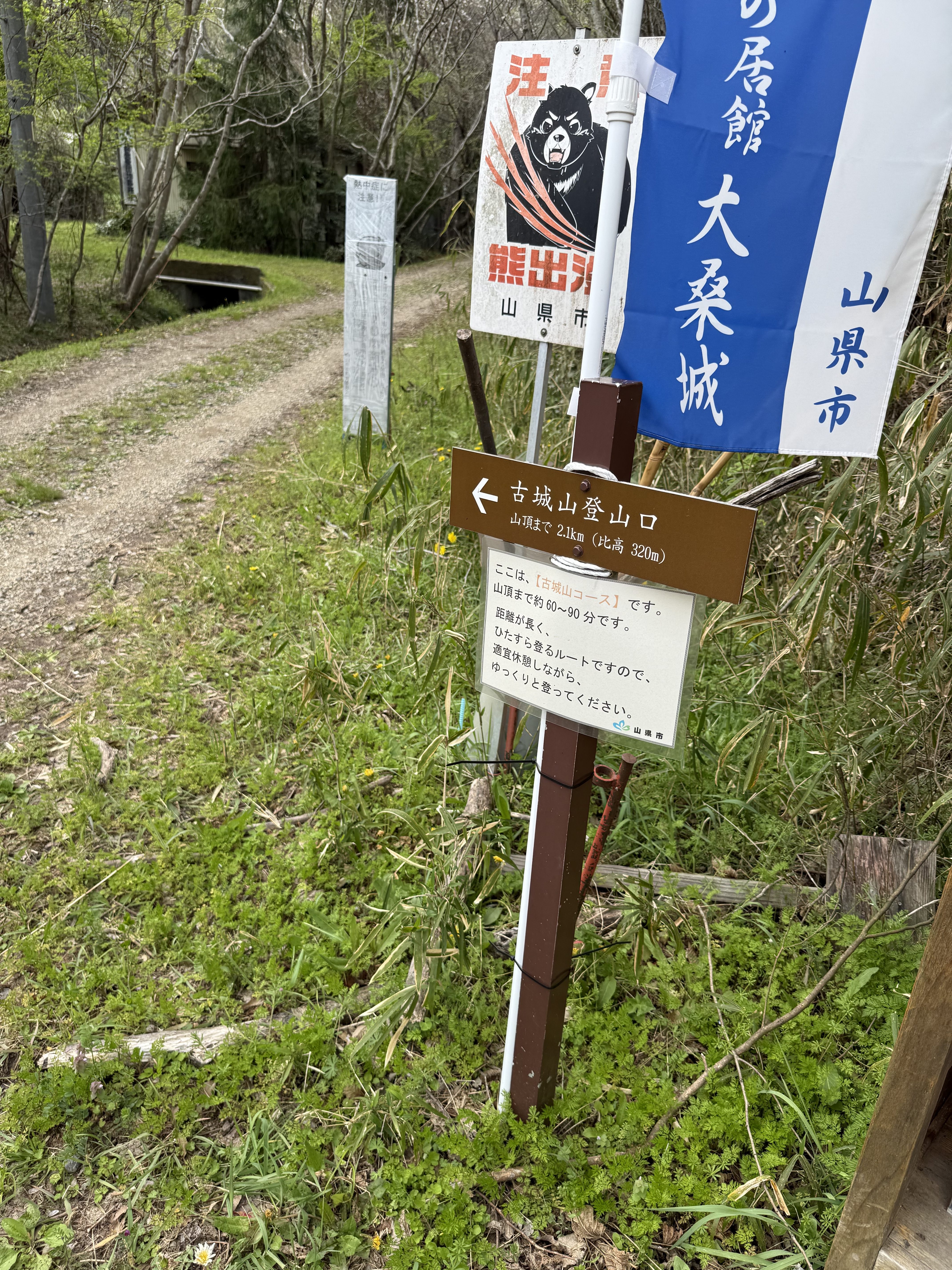 I Had Kojozan to Myself